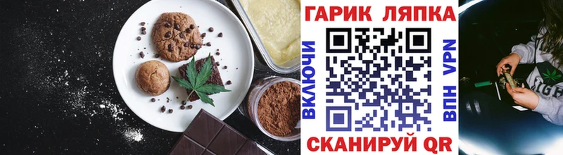 Еда ТГК марихуана  Ленинск-Кузнецкий 