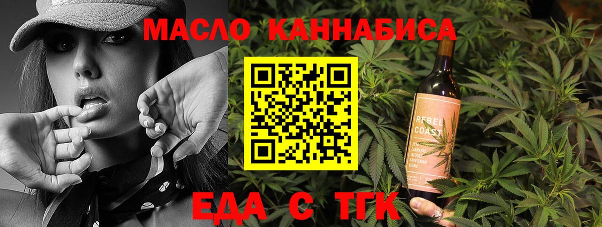 Ленинск-Кузнецкий  Еда ТГК конопля  Вход с VPN 