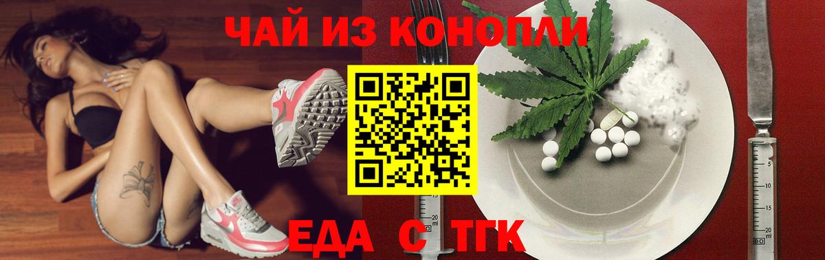 Печенье с ТГК конопля Ленинск-Кузнецкий