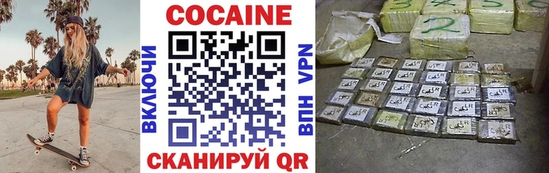 закладки Ленинск-Кузнецкий Кокаин 99%