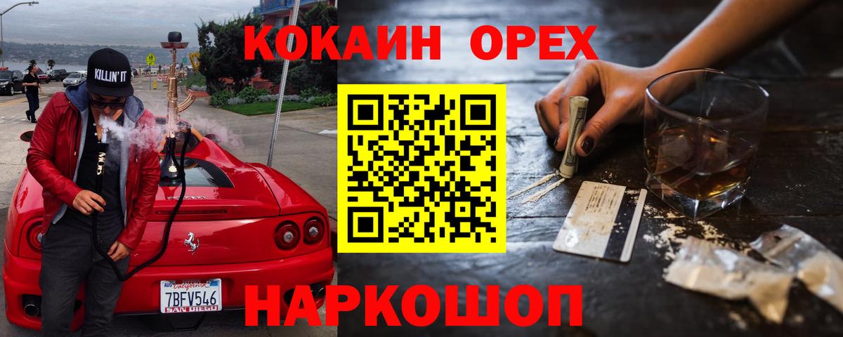 COCAIN FishScale  купить   Ленинск-Кузнецкий  Вход с VPN 