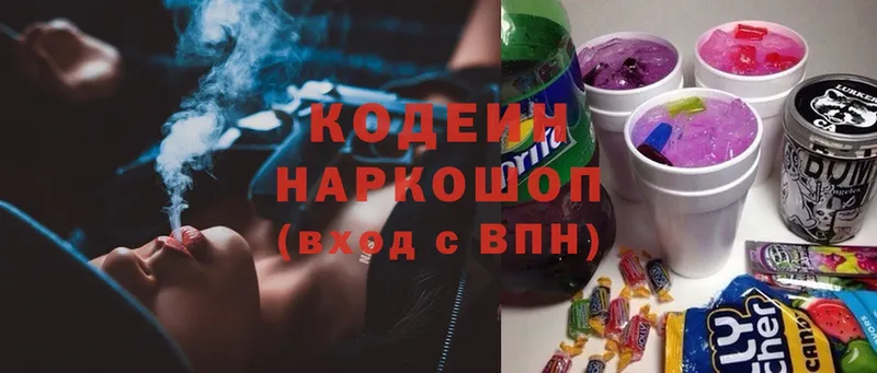 наркошоп  Ленинск-Кузнецкий  Codein Purple Drank 