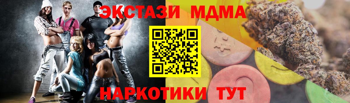 наркошоп  Вход с VPN  Ленинск-Кузнецкий  Ecstasy круглые  Экстази 