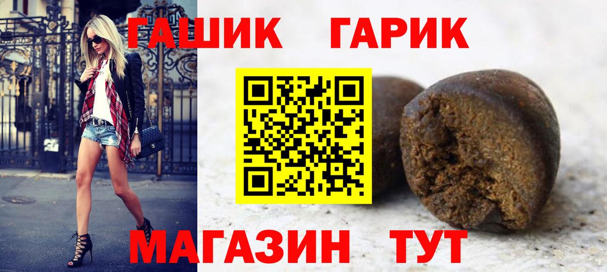 Ленинск-Кузнецкий  ГАШ VHQ  дарнет шоп  Вход с VPN  ГАШИШ VHQ 