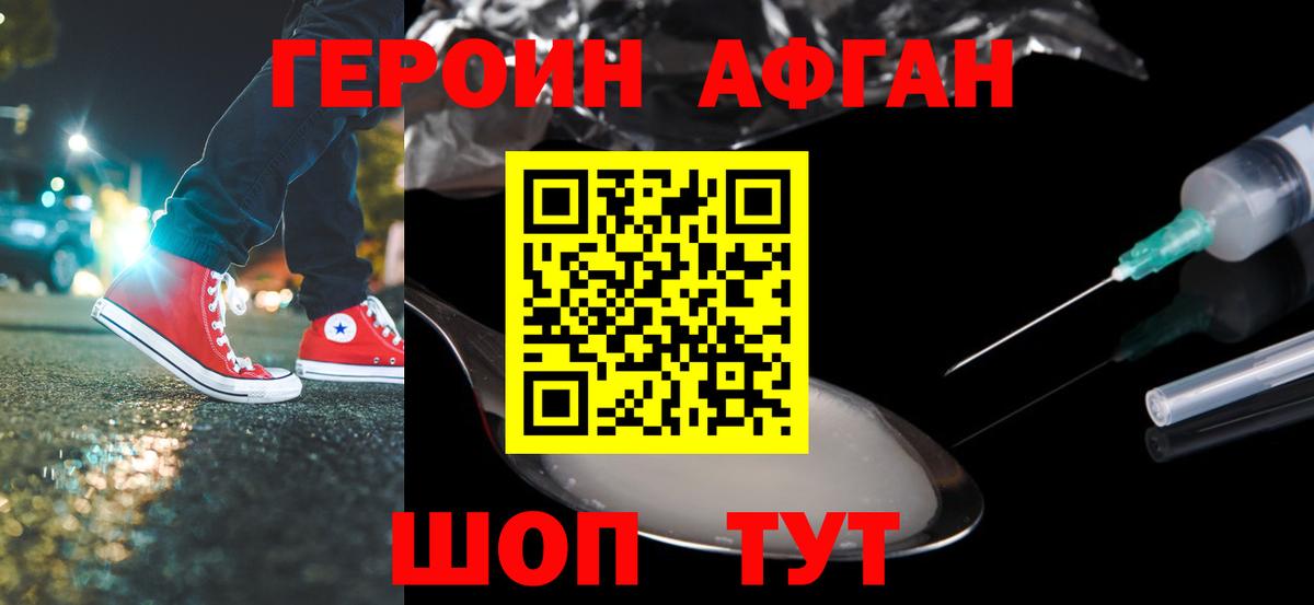 ГЕРОИН гречка Ленинск-Кузнецкий