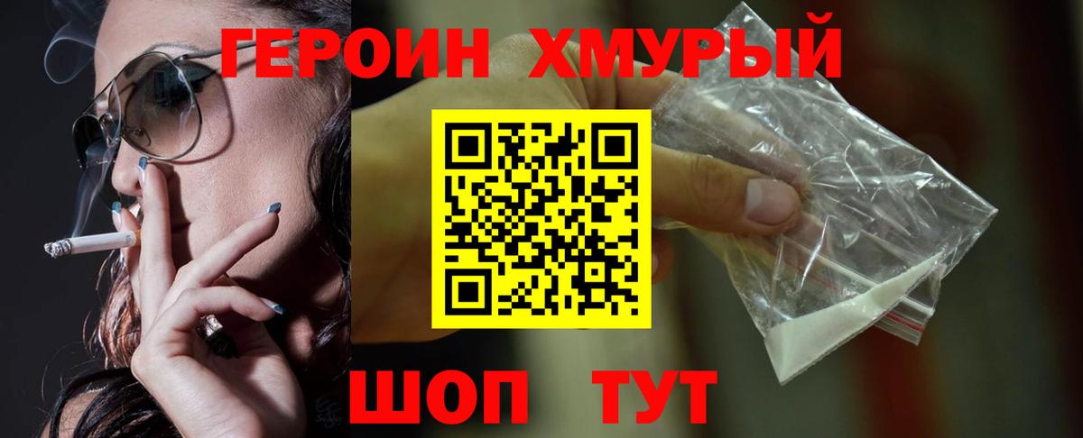 Ленинск-Кузнецкий  Героин белый  Вход с VPN 