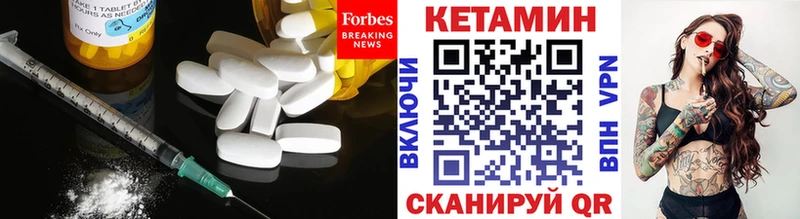 Кетамин VHQ Ленинск-Кузнецкий