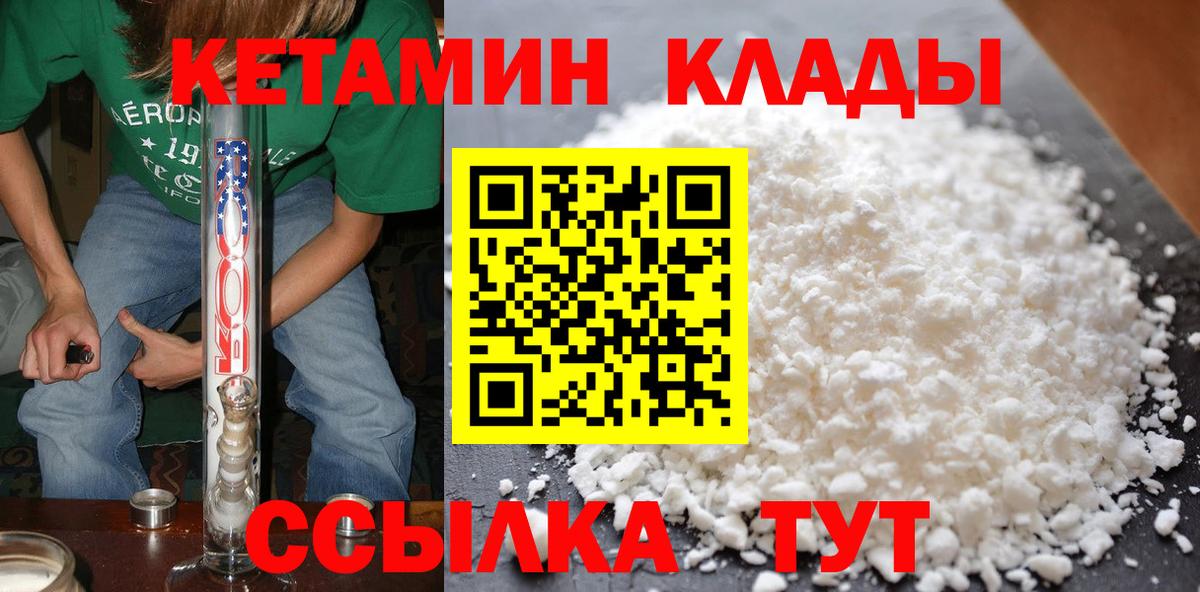 Ленинск-Кузнецкий  Кетамин VHQ  Вход с VPN  Кетамин VHQ 