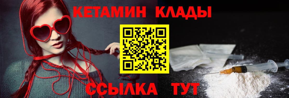 Кетамин ketamine Ленинск-Кузнецкий