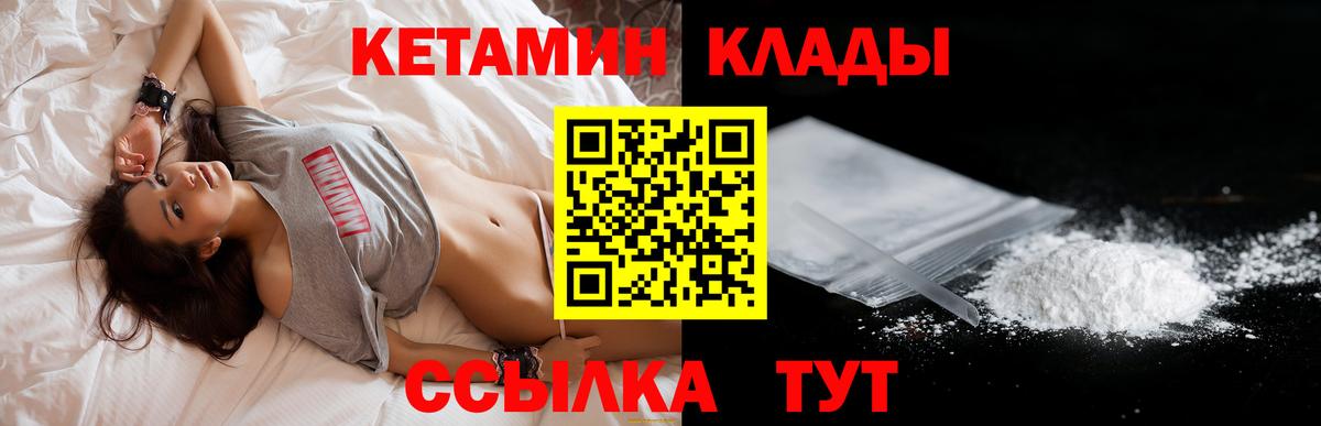 КЕТАМИН ketamine  MEGA рабочий сайт  Ленинск-Кузнецкий 