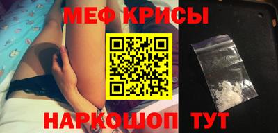 прущие крисы Балашиха