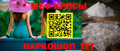 прущие крисы Бийск