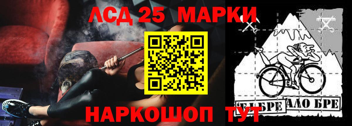 LSD-25 экстази кислота  LSD-25 экстази ecstasy  Ленинск-Кузнецкий 