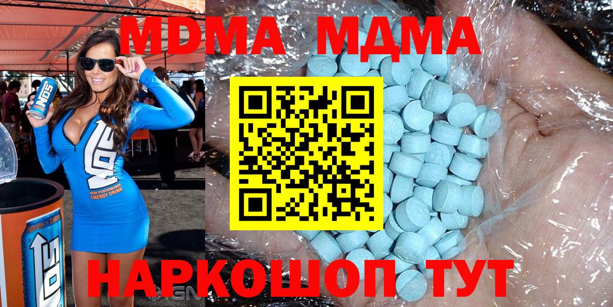 МДМА crystal Ленинск-Кузнецкий
