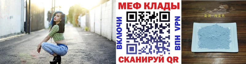 Меф мяу мяу  ОМГ ОМГ ссылка  Ленинск-Кузнецкий 