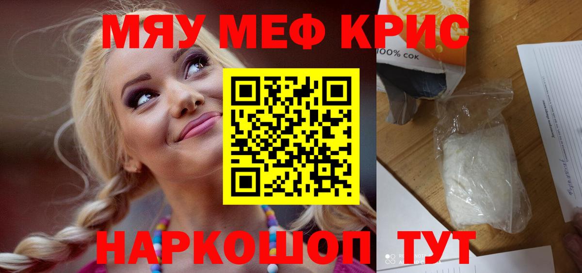 Меф кристаллы Ленинск-Кузнецкий