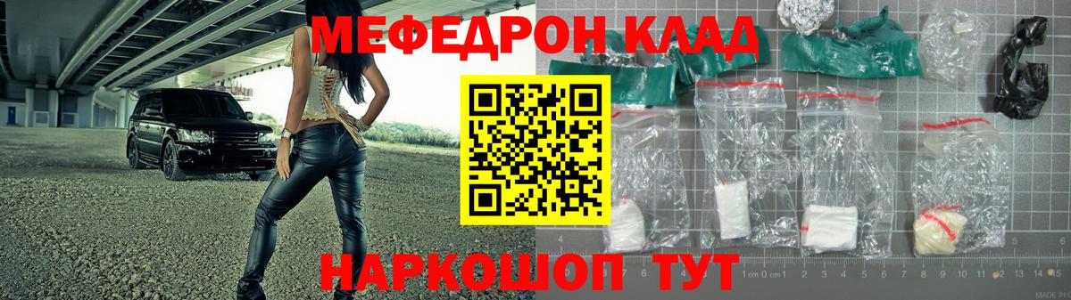 Мефедрон  МЯУ-МЯУ VHQ  Ленинск-Кузнецкий  Вход с VPN  МЯУ-МЯУ мука 