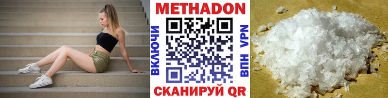 Метадон methadone  Ленинск-Кузнецкий 