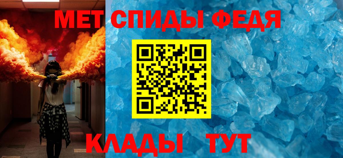 Метамфетамин кристалл Ленинск-Кузнецкий