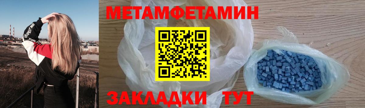 МЕТАМФЕТАМИН Methamphetamine  Вход с VPN  Ленинск-Кузнецкий  МЕТАМФЕТАМИН Methamphetamine 