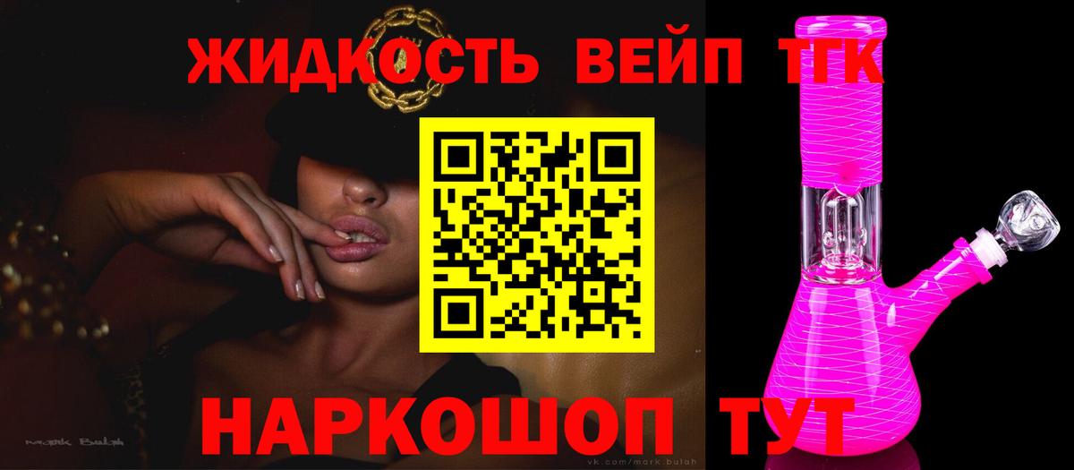 где купить наркоту  Ленинск-Кузнецкий  Дистиллят ТГК вейп  Дистиллят ТГК Wax 